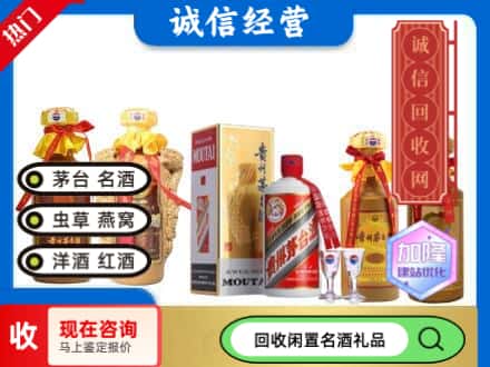 杭州回收茅台酒