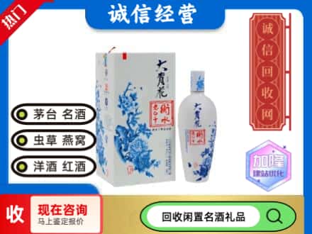 回收价格:杭州回收衡水老白干