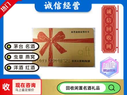 杭州回收大厦卡