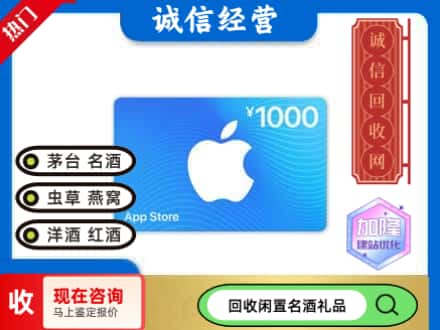 杭州回收苹果充值卡