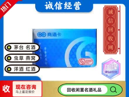 杭州购物卡回收商通卡.jpg