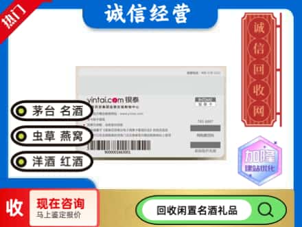 杭州回收银泰购物卡
