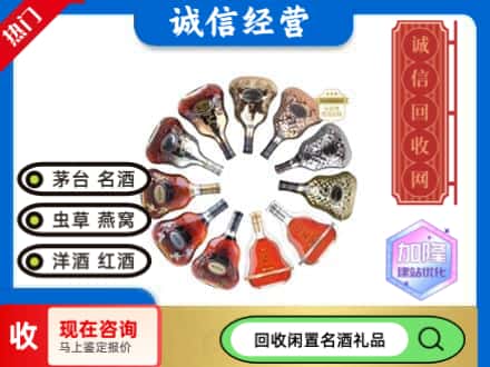 杭州洋酒回收XO.jpg