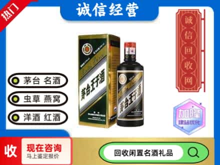 杭州回收茅台酒王子酒