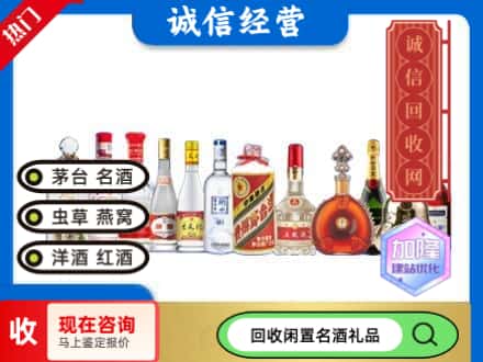 杭州回收酒水