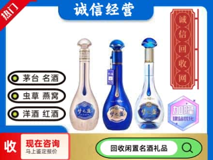 杭州回收梦之蓝酒